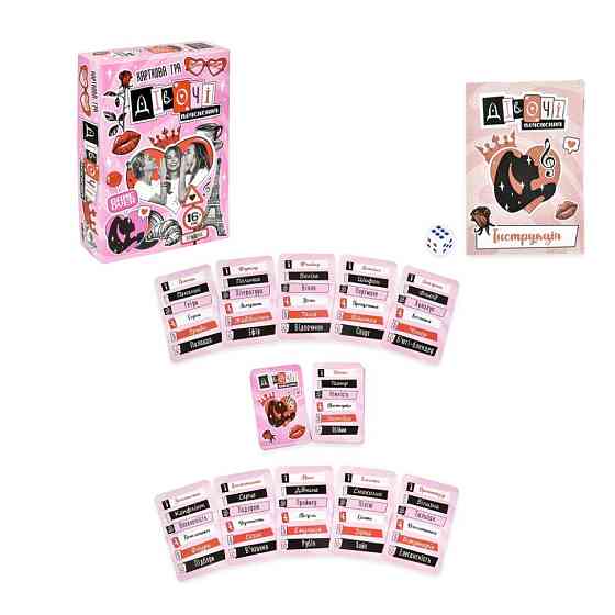 Карткова гра "Дівочі пояснення" 30542, 110 карток Вінниця