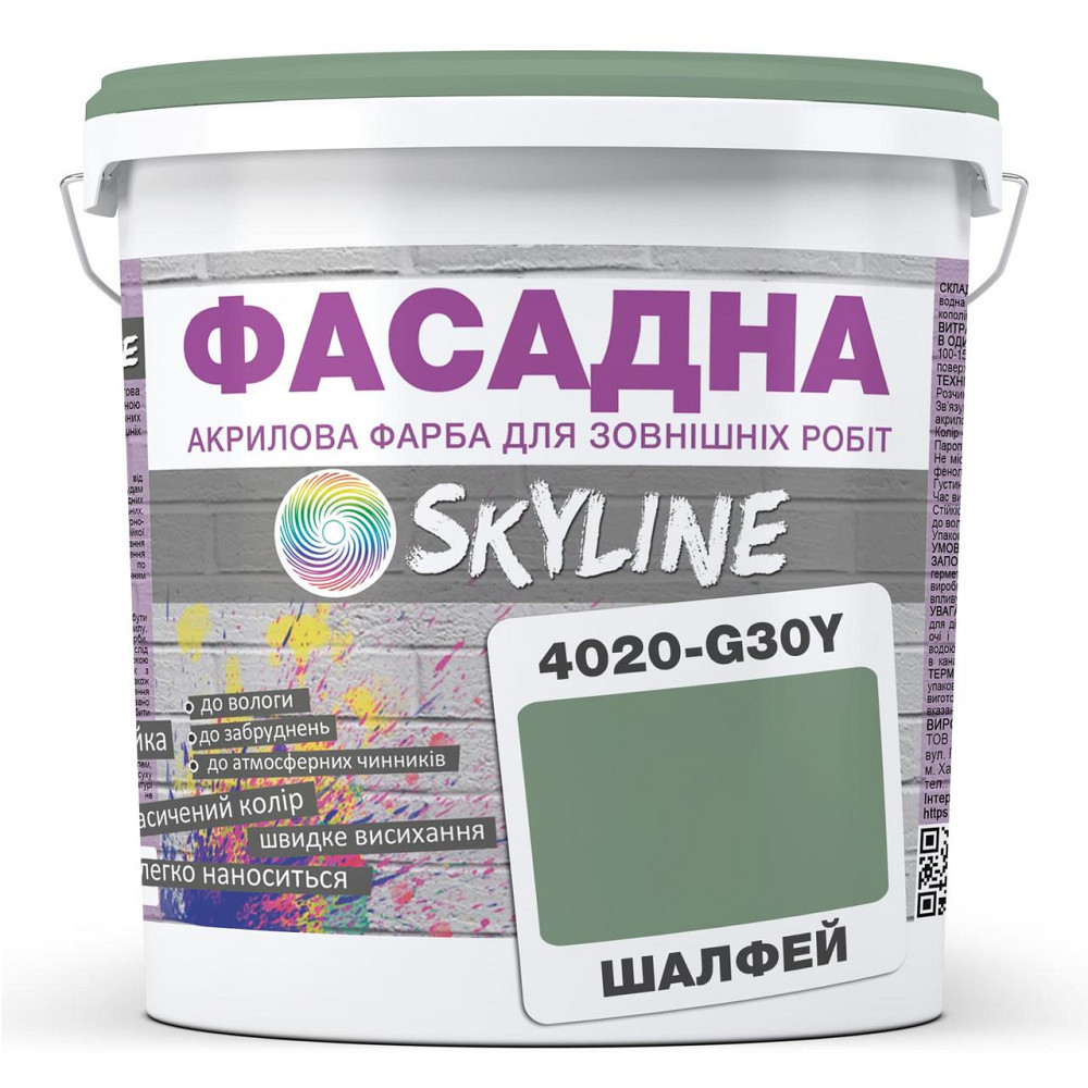 Фарба Акрил-латексна Фасадна водостійка стійка до атмосферних впливів емаль Шалфей Skyline 3 л Харків - фото 4