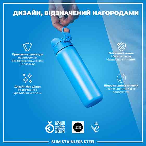 Пляшка для води металева ION8 600 мл. Stainless Steel, Blue Кам'янське