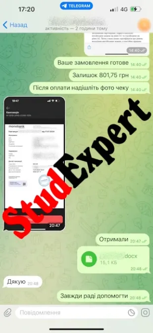 Купить магистерскую работу в Украине Львов - изображение 8