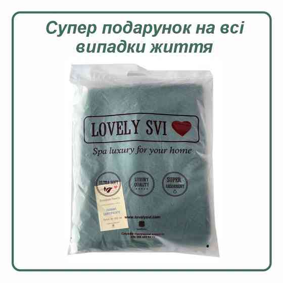 Набір 2 жакардові рушники Lovely Svi для ванної, готелів, СПА, на подарунок, 70 х 140 см Milano зелений Київ
