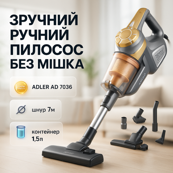 Вертикальный пылесос без мешка Adler AD 7036 ручной  на 800Вт для дома и автомобиля с колбой на 1,5л CX-22 Львов
