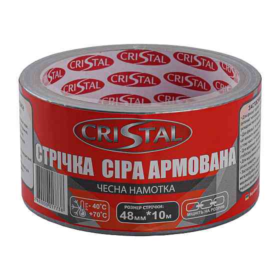 Лента армированная CRISTAL 48мм х 10м серая Киев