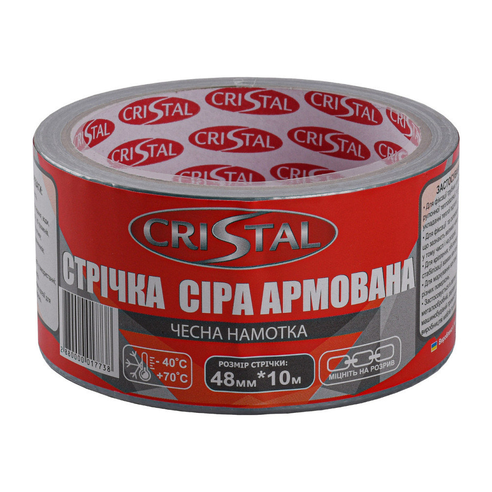 Лента армированная CRISTAL 48мм х 10м серая Киев - изображение 1