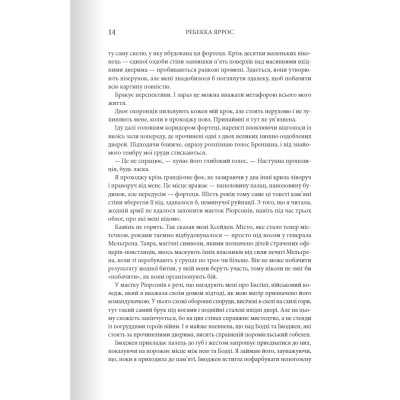 Книга Залізне полум'я. Емпіреї. Книга 2 - Ребекка Яррос КСД (9786171507104) Вінниця - фото 12