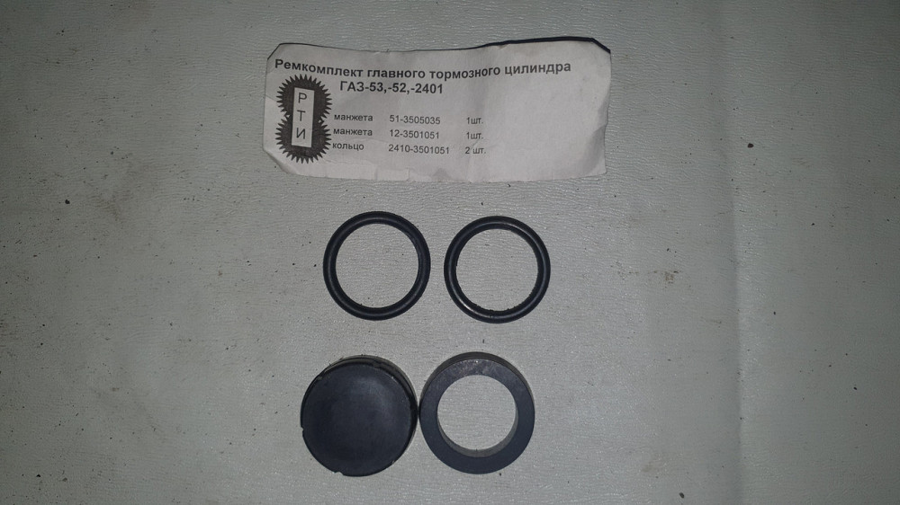 Ремкомплект головного гальмівного циліндра ГАЗ-52, ГАЗ-53. Харків - фото 1