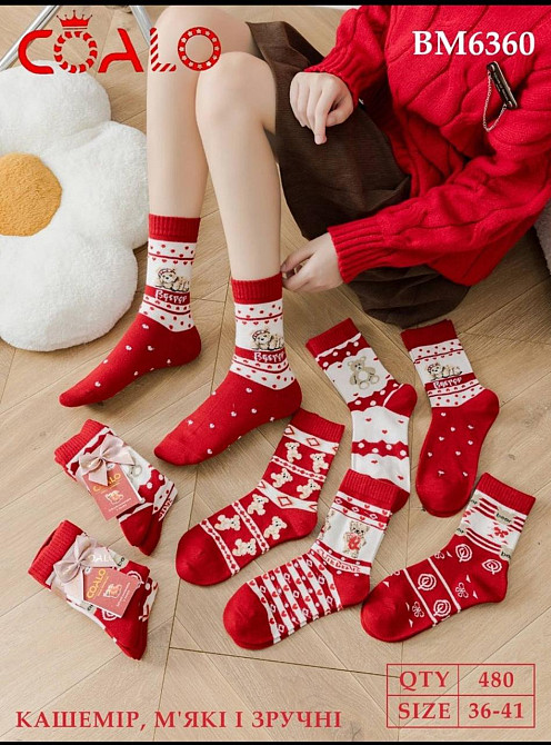 Носки женские новогодние в наборе из 3 шт. Размер 36-41 COALA BM6360 Киев - изображение 1