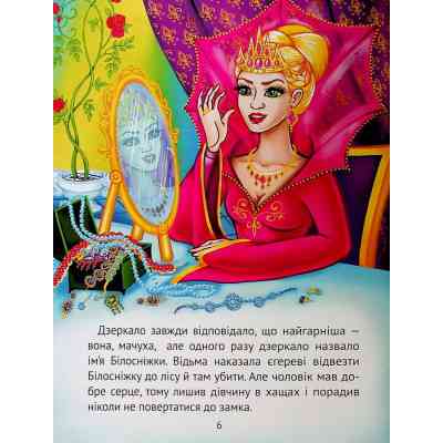 Книга Улюблені казки для найменших Vivat (9789669824240) Вінниця