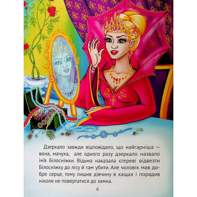 Книга Улюблені казки для найменших Vivat (9789669824240) Вінниця - фото 2