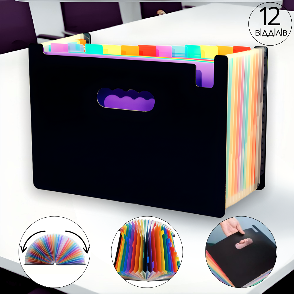 Папка-органайзер для хранения документов и файлов формат А4 на 12 отделений, с цветными вкладками,черная 330x240x20 мм Каменец-Подольский - изображение 1