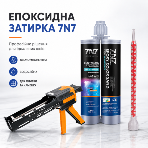 Затирка фуга эпоксидная двухкомпонентная Матовая 18 Черная магия 7N7 (146566408) (146566408) Киев