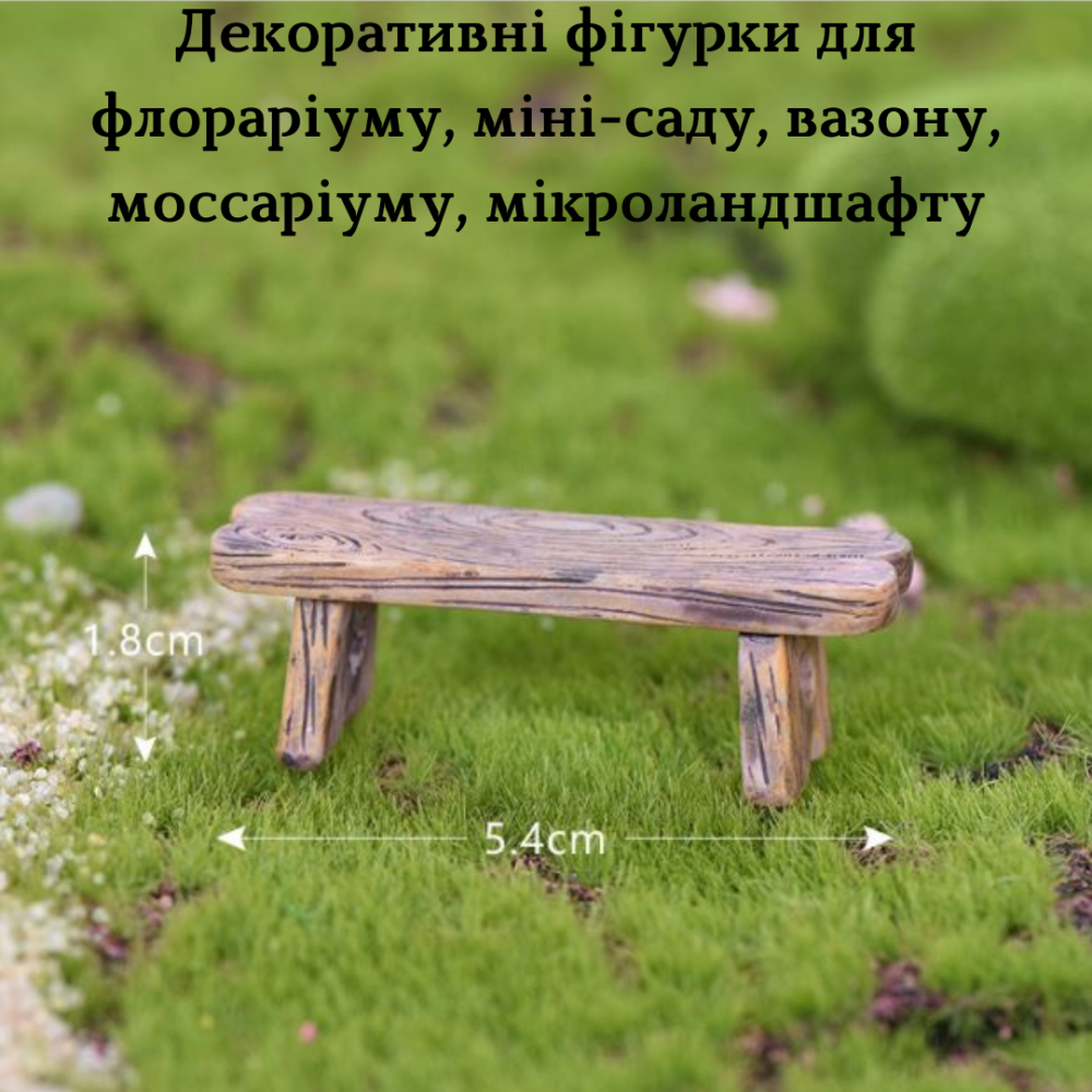 Декоративные лавки для мини-сада флорариума рокария микроландшафта вазона кашпо микропейзажа диорам Одесса - изображение 5