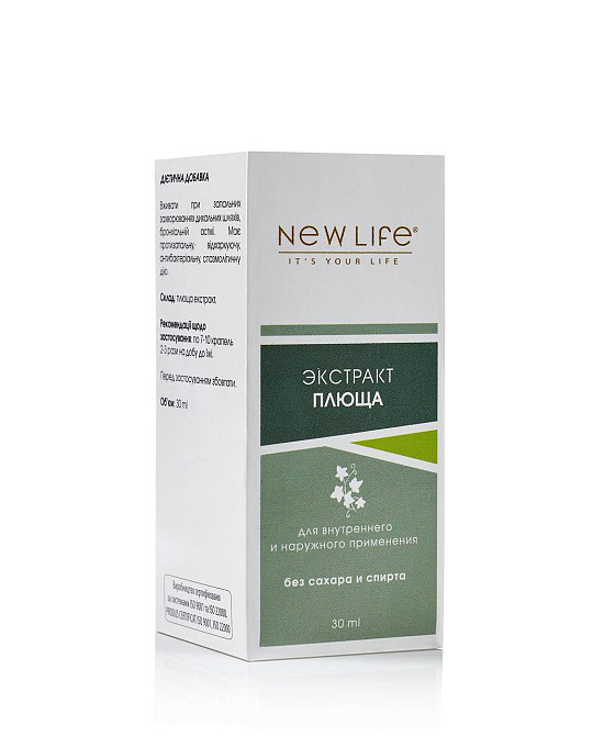 Плюща листя екстракт (для легенів, відхаркувальний) Киев - изображение 3