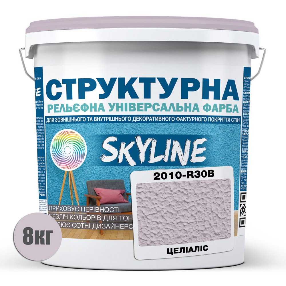 Краска цветная СТРУКТУРНАЯ Skyline 2010-R30B Целиалис 8 кг Харьков - изображение 2