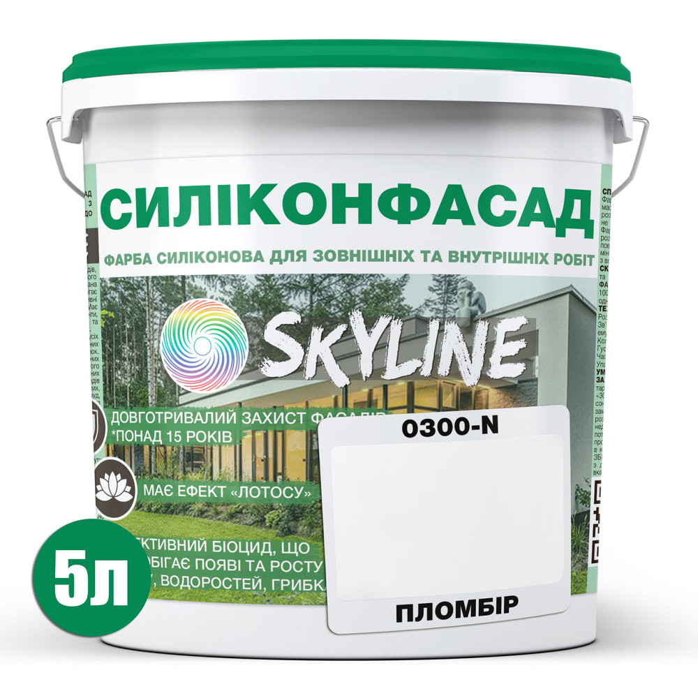 Кольорова Фасадна Силіконова Фарба «Силіконфасад» SkyLine 0300-N Пломбір 5л Харьков - изображение 2