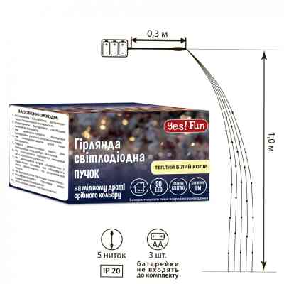 Гирлянда YES! Fun Пучок на медной проволоке 50 LED Тепло-белая 1 м Статичная На батарейках (975013) Винница