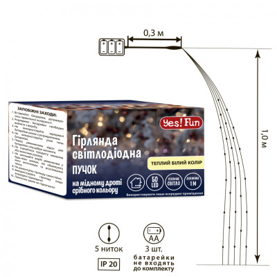 Гірлянда YES! Fun Пучок на мідному дроті 50 LED Тепло-біла 1 м Статична На батарейках (975013) Вінниця - фото 5