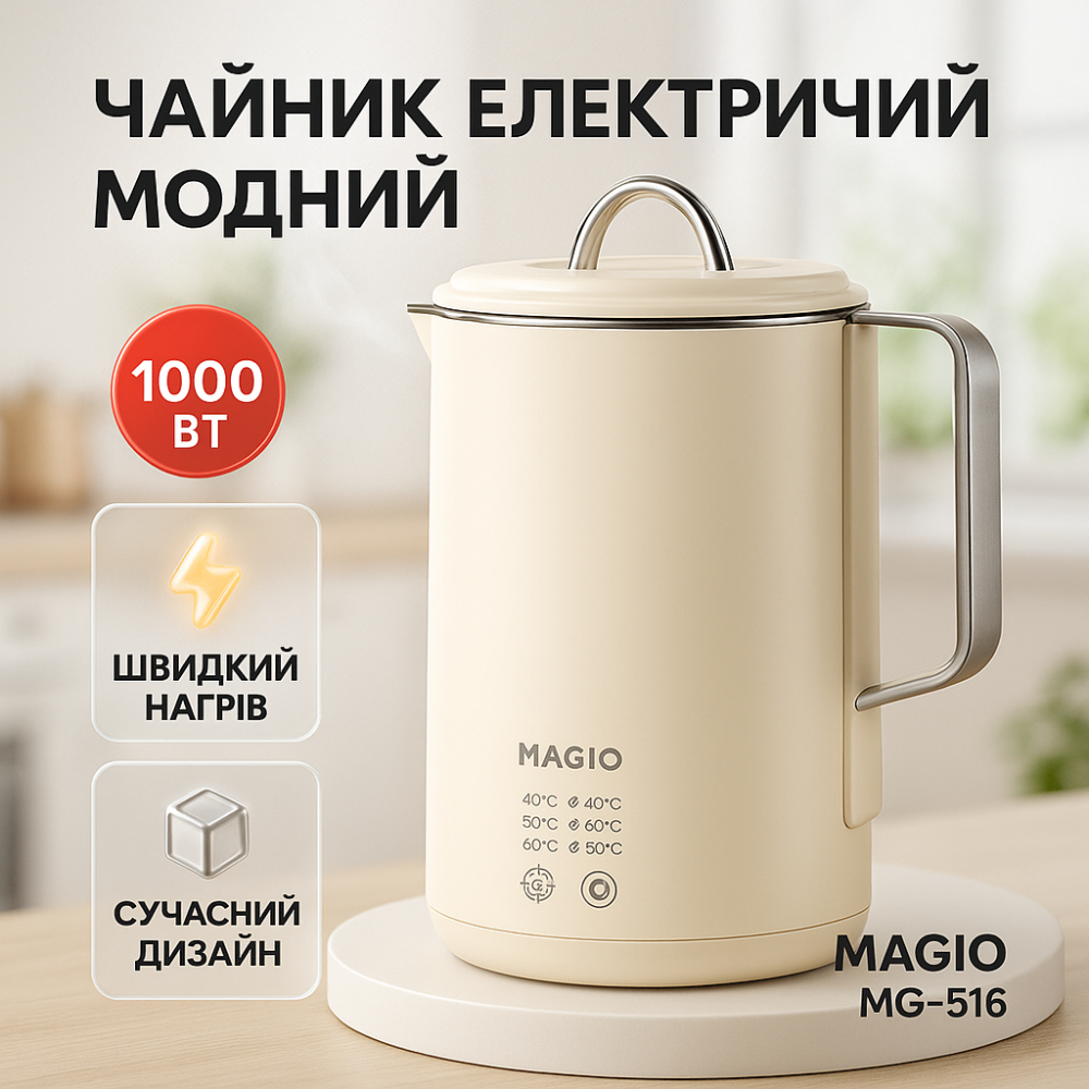 Електрочайник побутовий з індикатором роботи Magio MG-516 1.5 л 1500 Вт, Найкращий чайник SP-28 Львів - фото 11