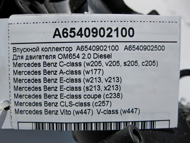 Mercedes-Benz  A6540902100 Впускний колектор для двигуна OM654 R4 2.0 Diesel Одеса - фото 4