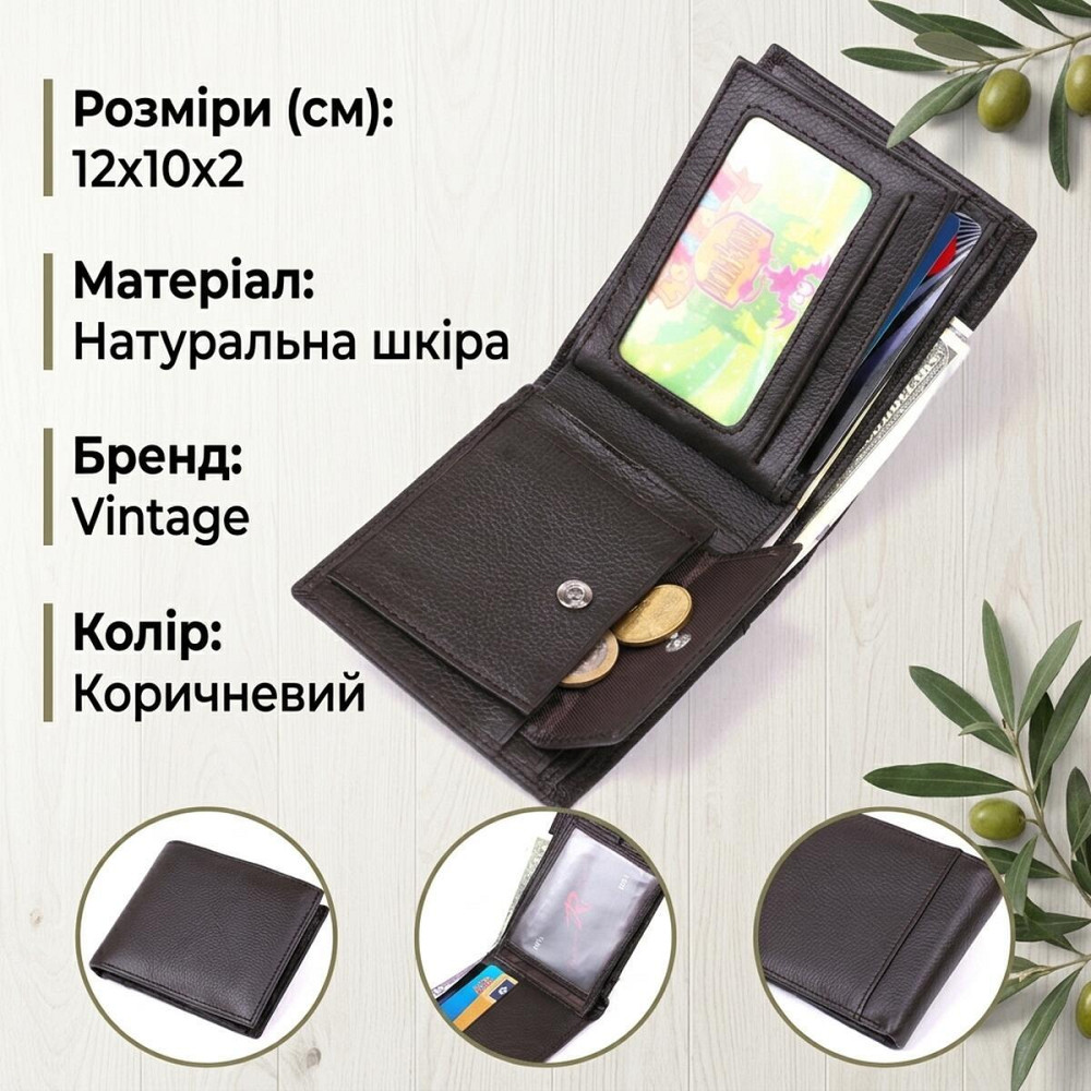 Кожаный мужской кошелек Vintage 20476 Коричневый Киев - изображение 13