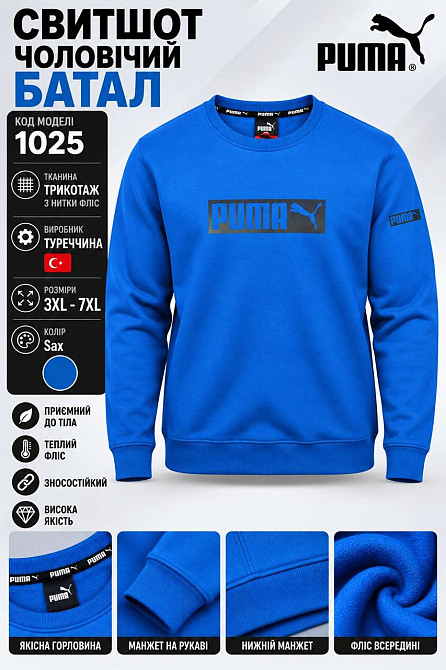 Мужской зимний батальный свитшот PUMA  ESSENTIALS+ FLEECE MEN'S HOODIE Сумы - изображение 7