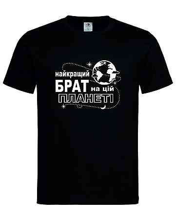 Футболка “Лучший брат на этой планете” XXL, Черный Городище