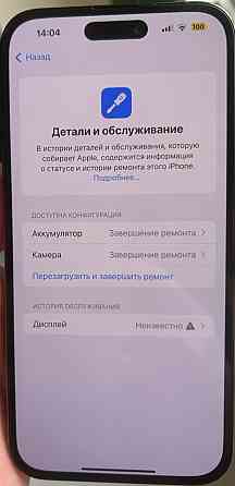 Айфон iPhone 14 Pro Max 256Gb. Neverlock. Киев