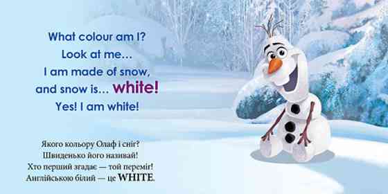 Дитяча розвиваюча книга "Вчимо кольори разом з Олафом" UA-ENG 920001 англ. мовою Вінниця