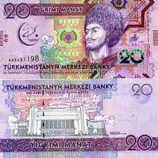 Туркменистан 20 манат 2017 UNC Полтава