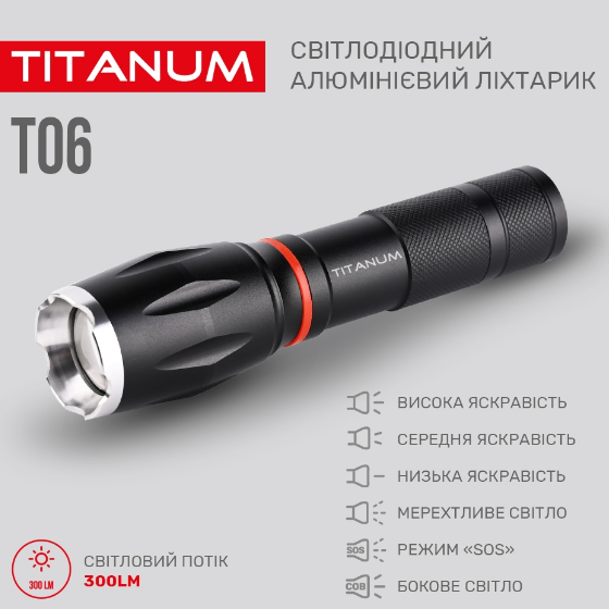 Ліхтарик LED портативний 300Lm 6500К 3*AAA/18650 чорний TLF-T06 Titanum Житомир