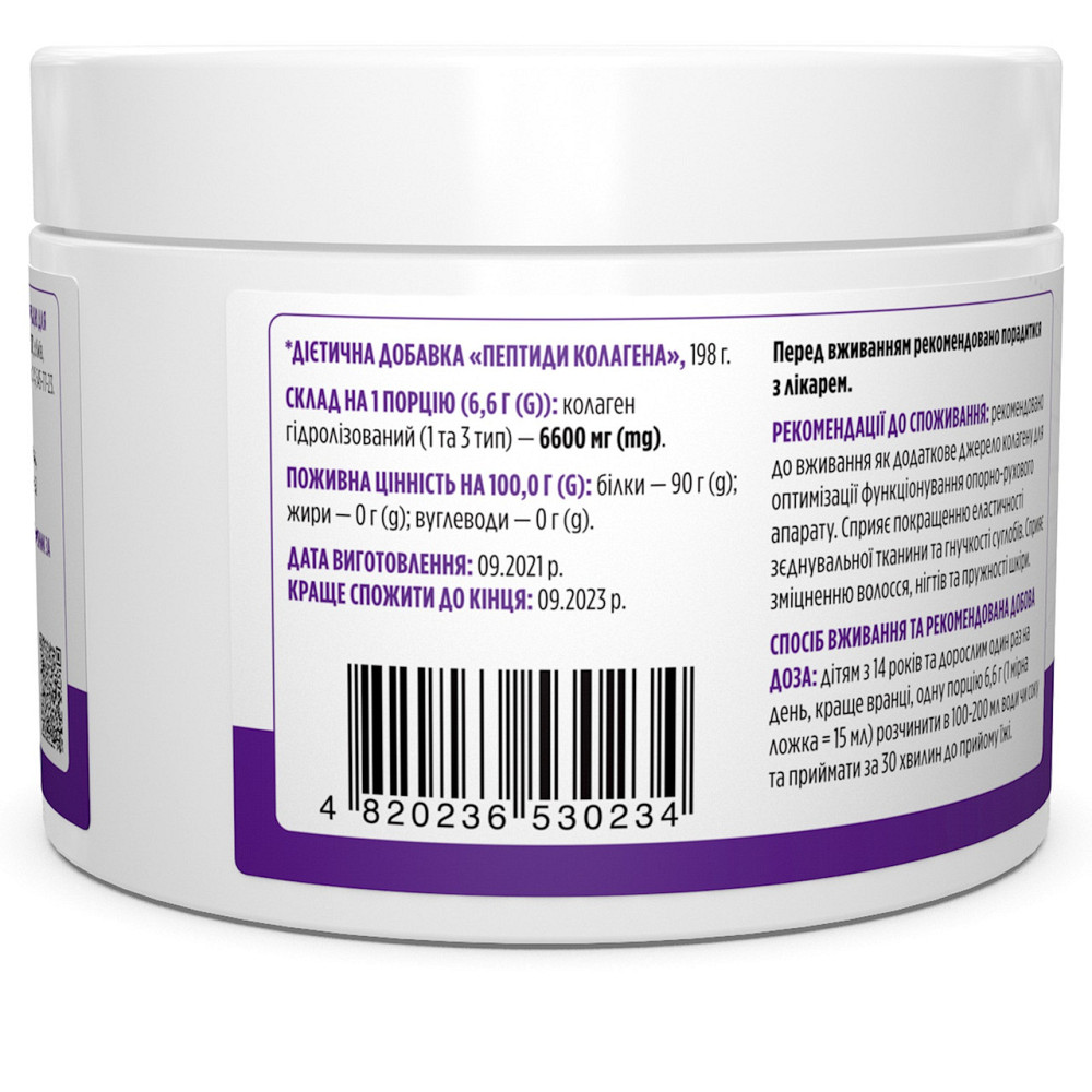Колаген 1 і 3 тип  Biotus CollagenPeptides 198 г Київ - фото 2