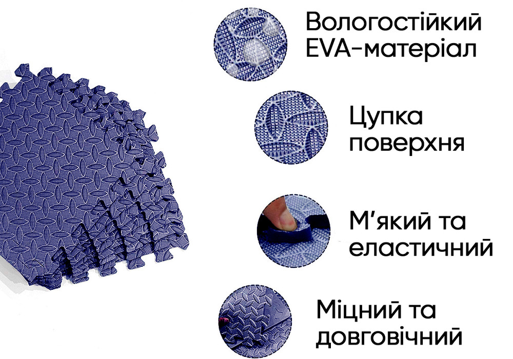 Татамі мат EasyFit 8 шт (30х30х1 см) хвіст ластівки сіній Коломия - фото 6