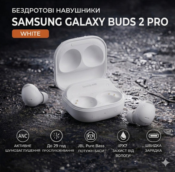 Наушники Samsung Galaxy Buds2 Pro Bluetooth 5.3 с ANC, 24-bit Hi-Fi, 360° звук, авто-подключение, до 18 часов Киев