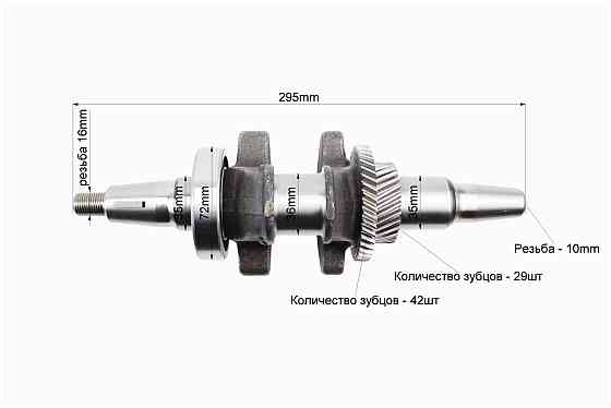 Колінвал під конус у зборі 182F/188F/190F Київ