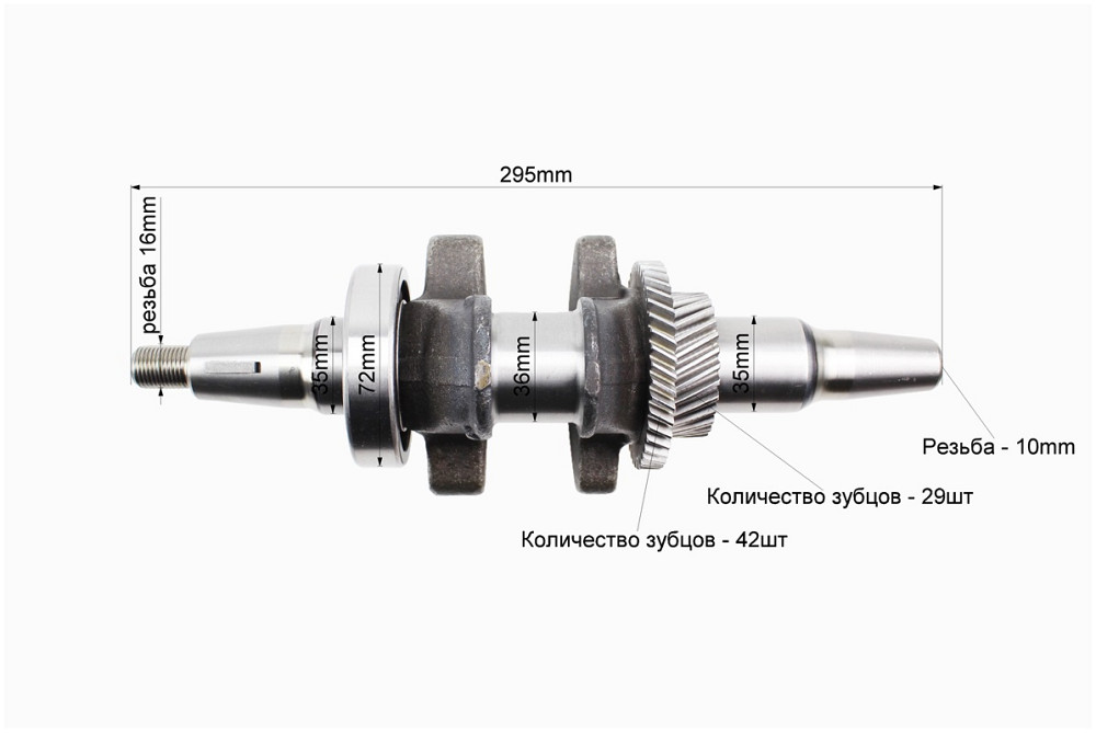 Колінвал під конус у зборі 182F/188F/190F Київ - фото 2