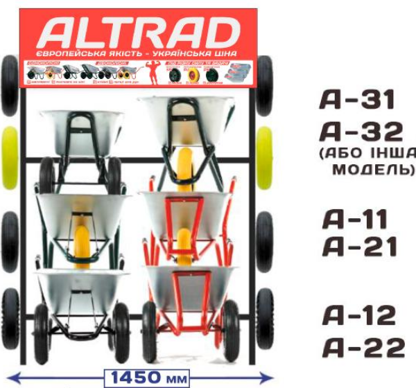 Тачка садово-будівельна D-22 двоколісна 100л 230кг 15" (4,00-8) пневматичне ALTRAD Житомир - фото 11