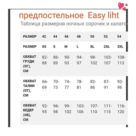 Нічна сорочка шовкова EL Kalista S бордова Славута