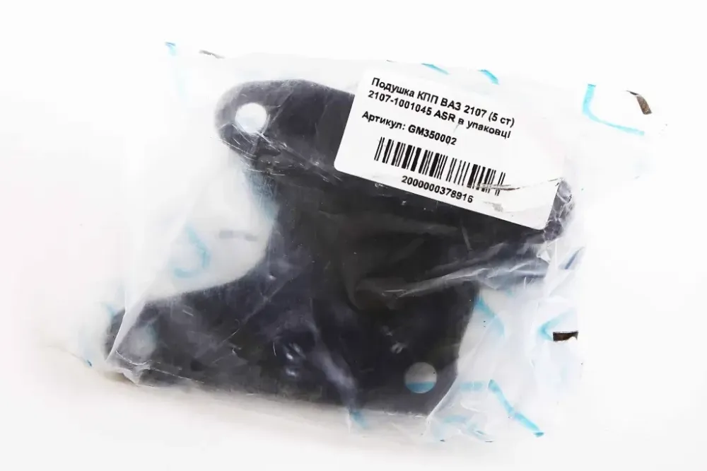 Подушка КПП 2107 (5-ступ.) ASR Винница - изображение 4