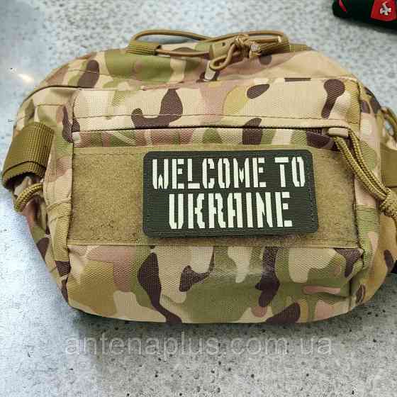Welcome to Ukraine Laser Cut хаки патч / шеврон Киев