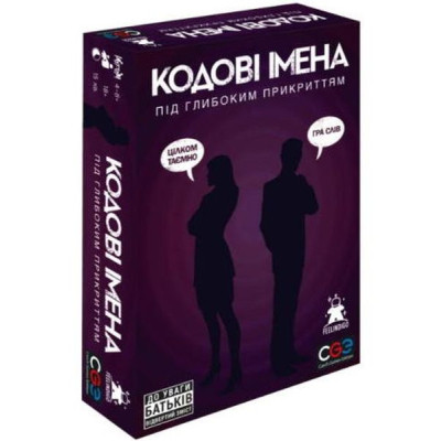 Настільна гра 18+ Feelindigo Кодові імена: Під глибоким прикриттям 18+ (FI23051/FI23058) Вінниця - фото 1