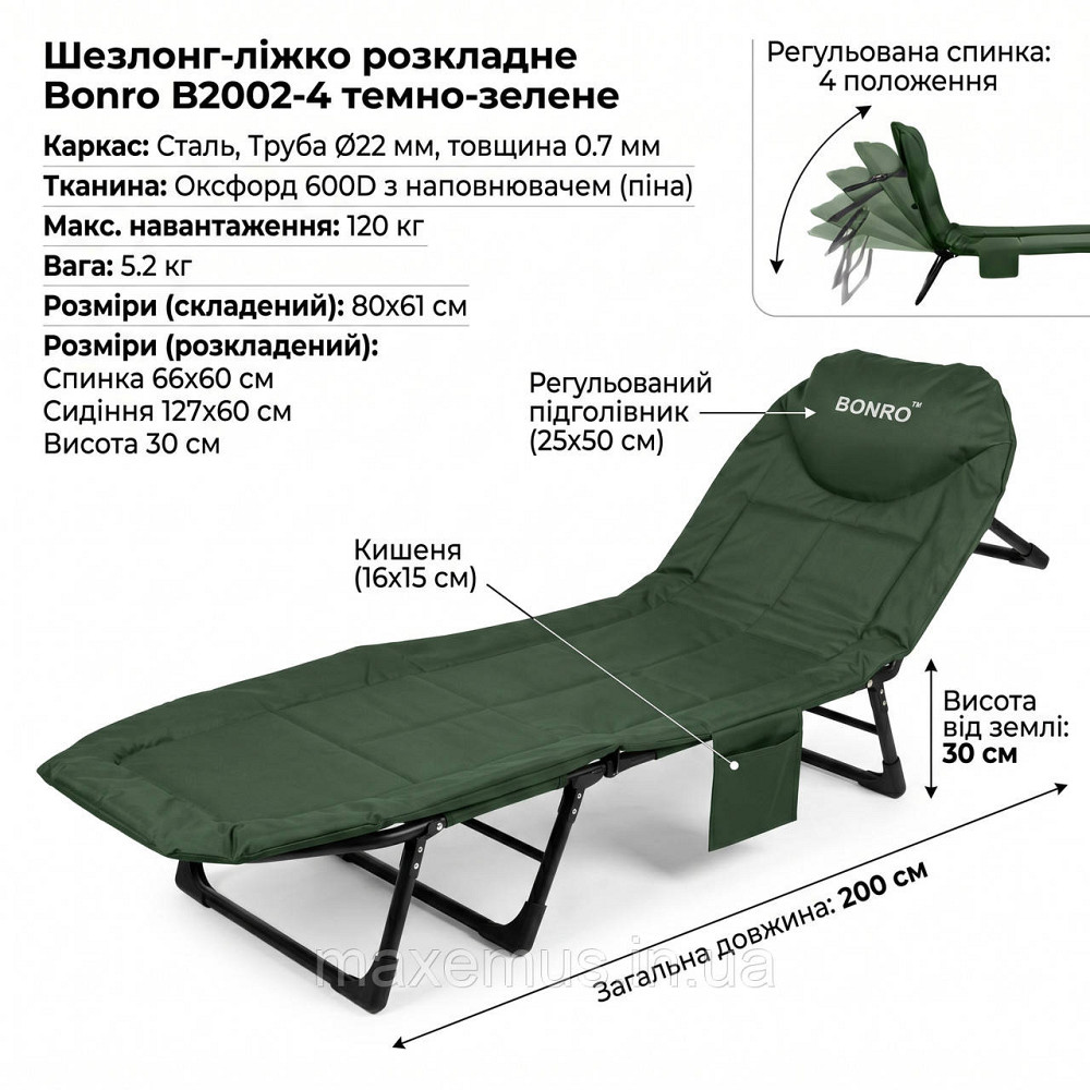 Раскладной шезлонг-кровать Bonro B2002-4 Бутылочный (до 120 кг) туристическая раскладушка для сада рыбалки и кемпинга Мостиска - изображение 2