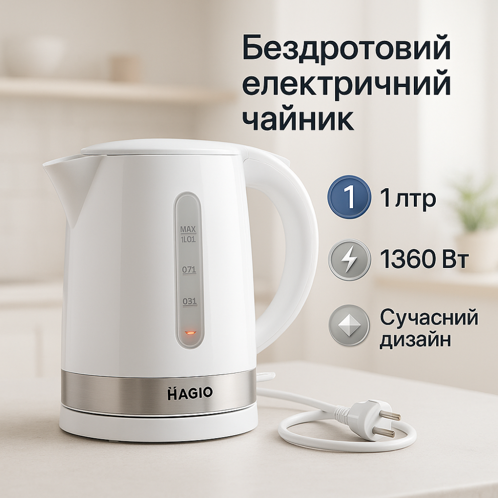 Красивый электрочайник, Хороший чайник для дома, Эргономичный электрический чайник IO-85 Львов - изображение 14