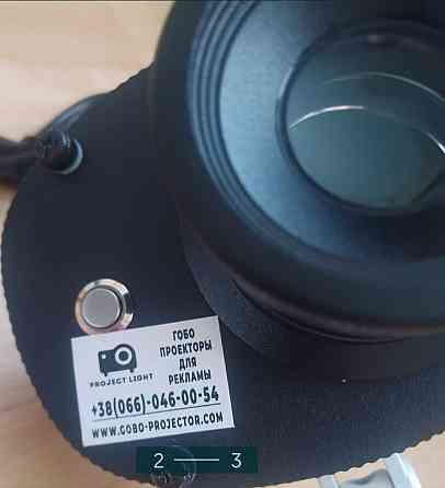 Проектор: GoboProject Pro Outdoor . Харьков