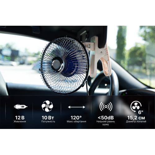 Вентилятор 6" ВН.12.607С/HF-307C 12 В з кутом повороту 120 градусів на кліпсі Харків - фото 7