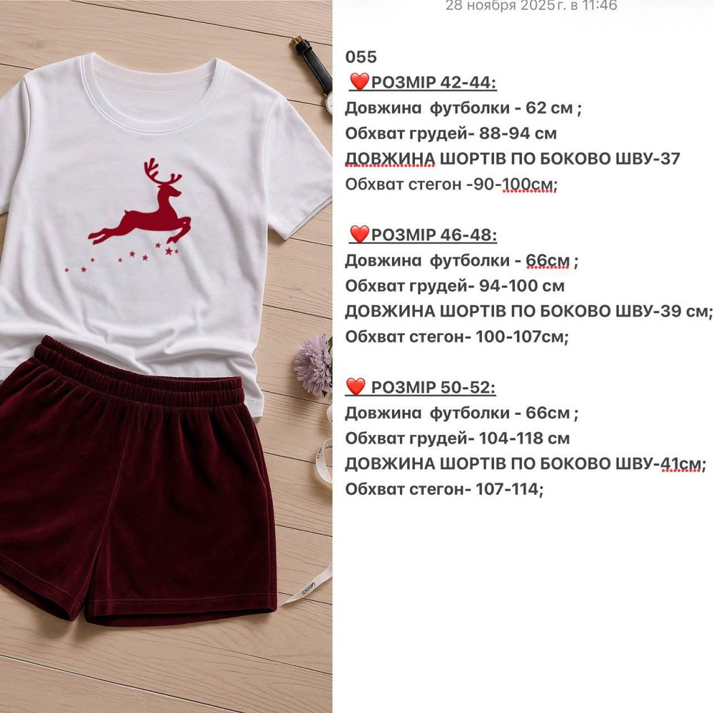 Жіночий домашній костюм-двійка з новорічним принтом турецький кулір бавовна + преміальний велюр Бордовий, 42/44 Одеса - фото 2