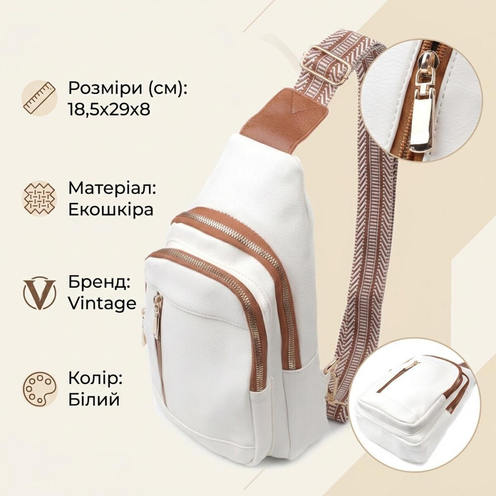 Топова слінг сумка для жінок з екошкіри Vintage 22746 Білий Київ - фото 13