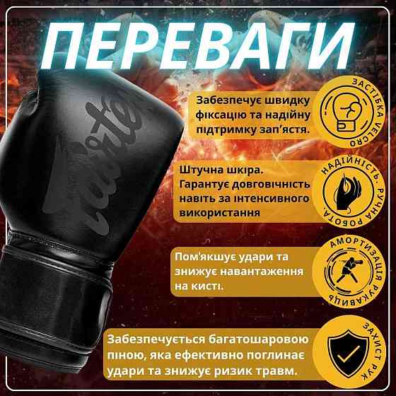 Боксерські рукавиці Fairtex BGV14SB Black 16 унцій (бинти в комплекті) Кам'янське