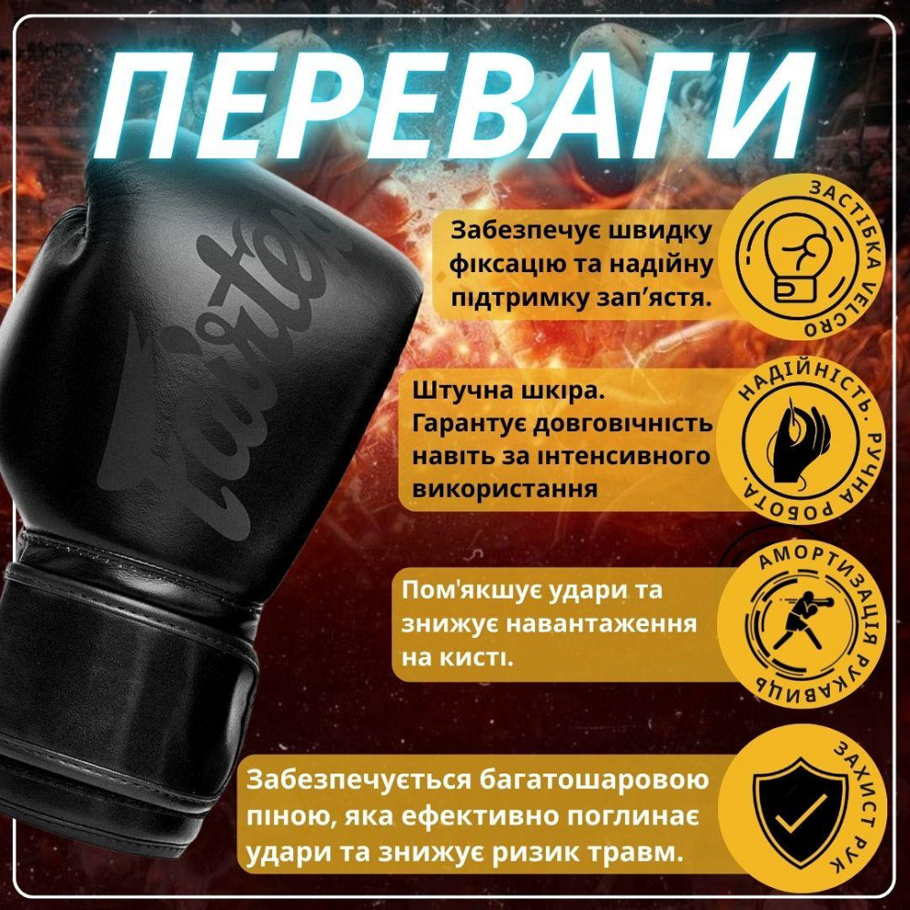 Боксерські рукавиці Fairtex BGV14SB Black 16 унцій (бинти в комплекті) Кам'янське - фото 3