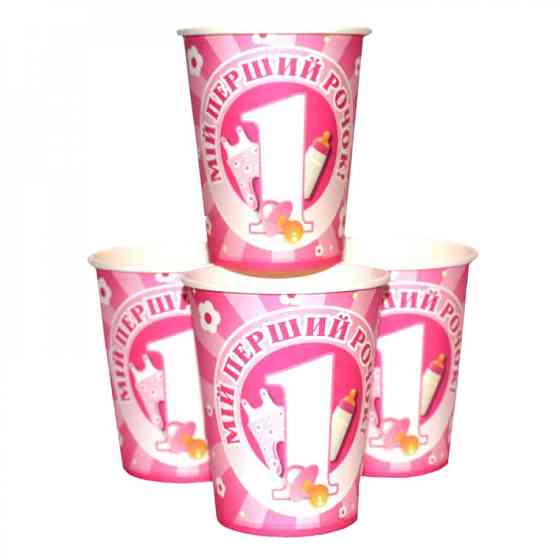 Набір паперових склянок "Мій перший рік" рожевий 7036-0039, 10 шт Вінниця