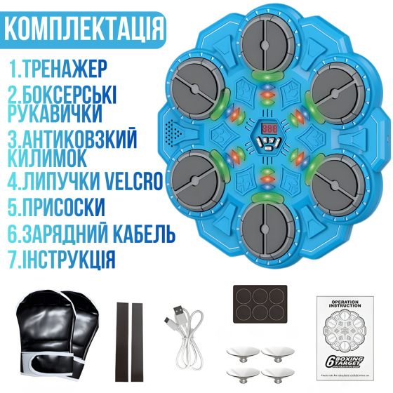 Тренажер для бокса на 6 целей с перчатками детская мишень, аккумуляторный музыкальный с Bluetooth цвет голубой Каменец-Подольский